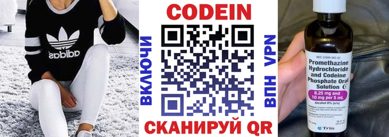 Кодеин напиток Lean (лин)  Микунь 