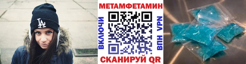 МЕТАМФЕТАМИН Methamphetamine  закладки  Микунь 
